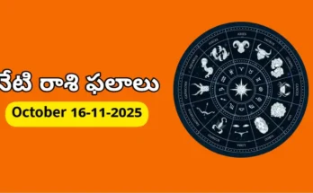 Today Horoscope In Telugu - 16 november 2025 Daily Rasi Phalalu for All Signs