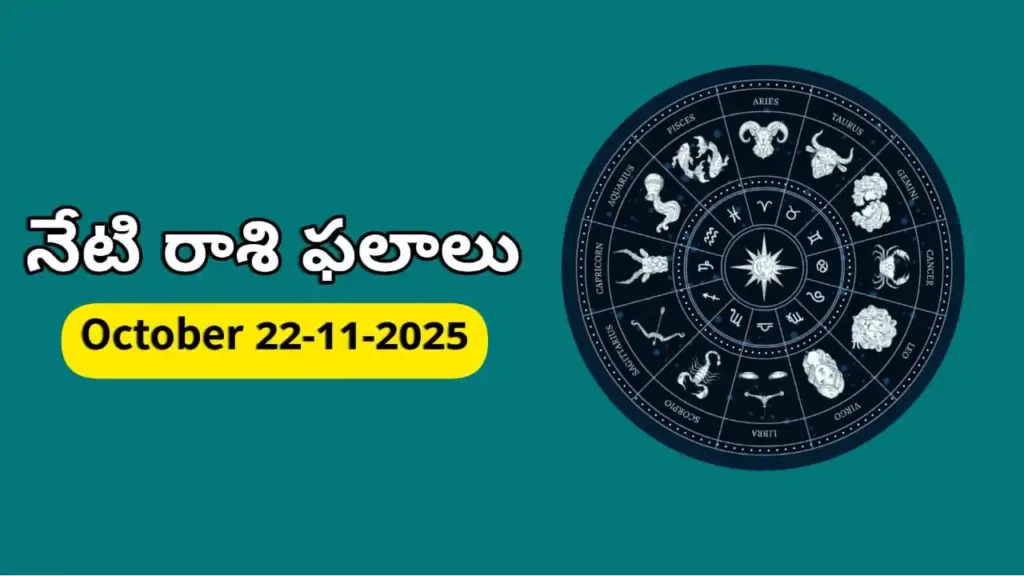 Today Horoscope In Telugu - 22 november 2025 Daily Rasi Phalalu for All Signs