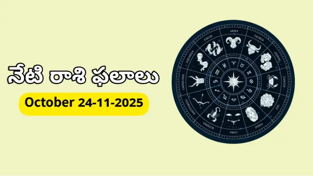 Today Horoscope In Telugu - 24 november 2025 Daily Rasi Phalalu for All Signs