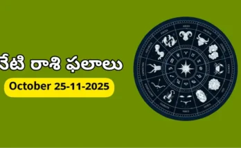 Today Horoscope In Telugu - 25 november 2025 Daily Rasi Phalalu for All Signs