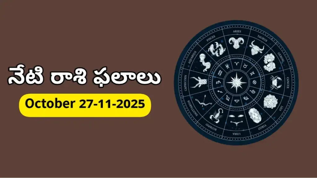 Today Horoscope In Telugu - 27 november 2025 Daily Rasi Phalalu for All Signs