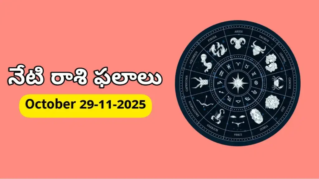 Today Horoscope In Telugu - 29 november 2025 Daily Rasi Phalalu for All Signs