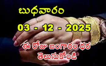 Gold Rate Today - Gold rate chart in Hyderabad jewelry store on 3 December 2025