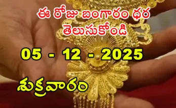 Gold Rate Today - Gold rate chart in Hyderabad jewelry store on 5 December 2025