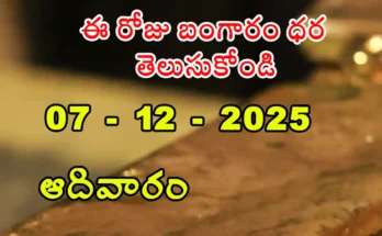 Gold Rate Today - Gold rate chart in Hyderabad jewelry store on 7 December 2025