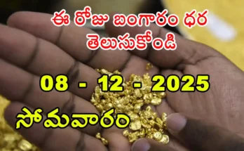 Gold Rate Today - Gold rate chart in Hyderabad jewelry store on 8 December 2025