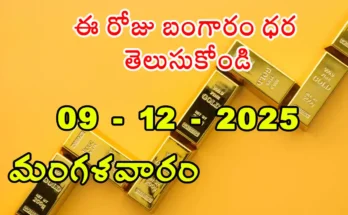 Gold Rate Today - Gold rate chart in Hyderabad jewelry store on 9 December 2025