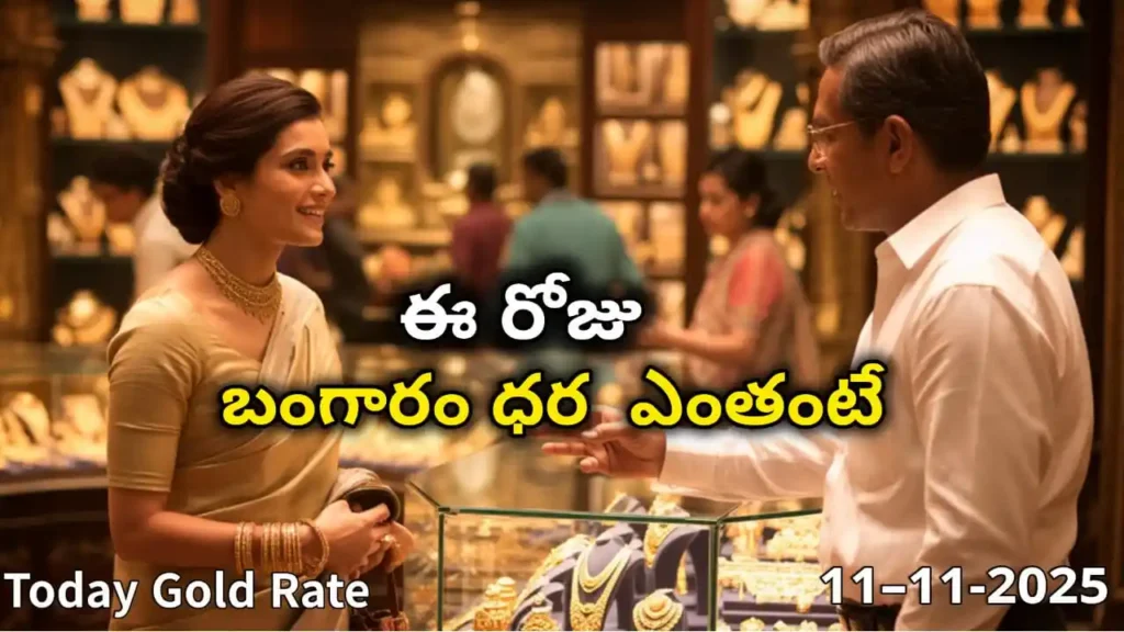 Gold Rate Today - Gold rate chart in Hyderabad jewelry store on 11 November 2025