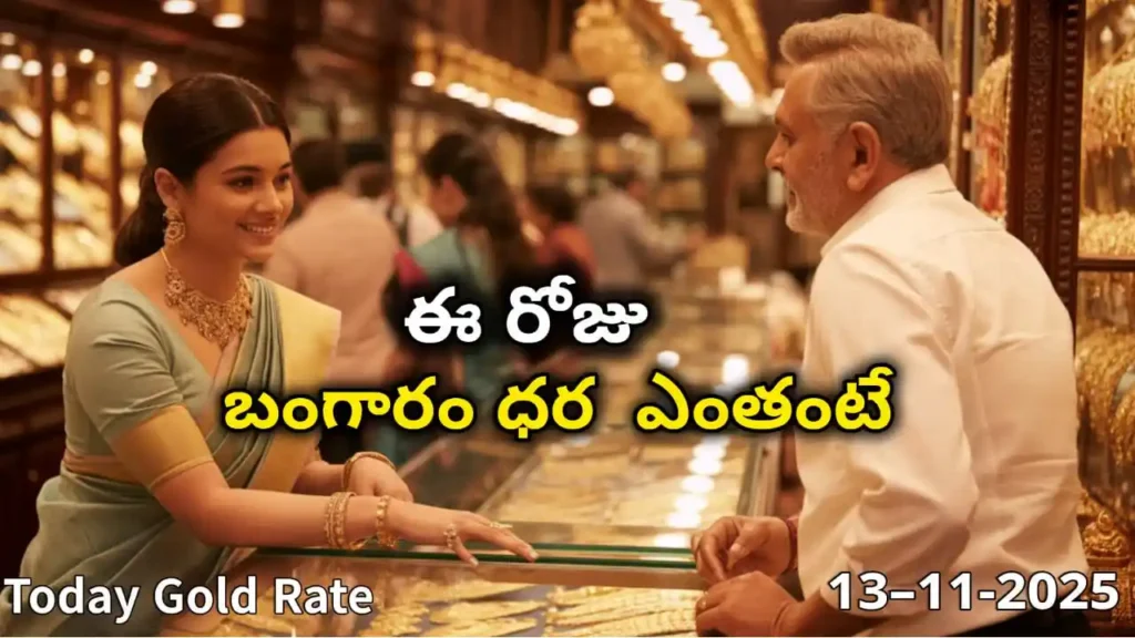 Gold Rate Today - Gold rate chart in Hyderabad jewelry store on 13 November 2025