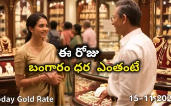 Gold Rate Today - Gold rate chart in Hyderabad jewelry store on 15 November 2025