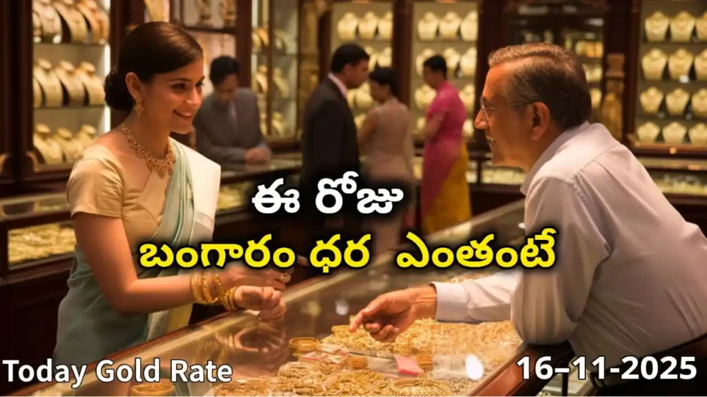 Gold Rate Today - Gold rate chart in Hyderabad jewelry store on 16 November 2025