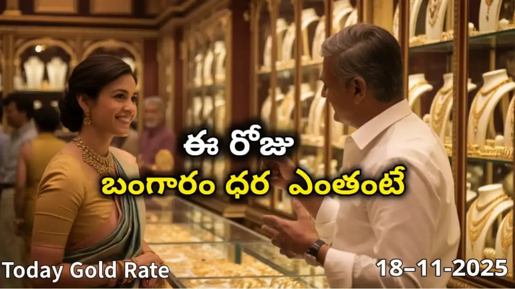 Gold Rate Today - Gold rate chart in Hyderabad jewelry store on 18 November 2025