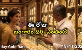 Gold Rate Today - Gold rate chart in Hyderabad jewelry store on 18 November 2025