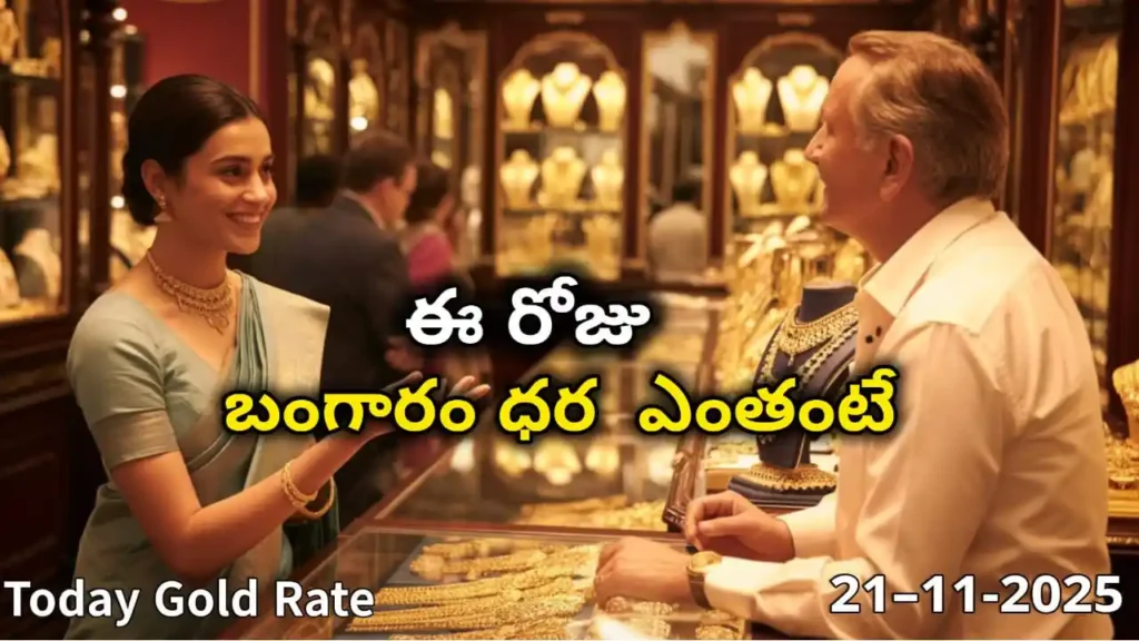Gold Rate Today - Gold rate chart in Hyderabad jewelry store on 21 November 2025
