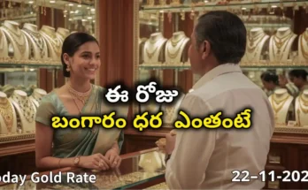 Gold Rate Today - Gold rate chart in Hyderabad jewelry store on 22 November 2025