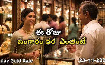 Gold Rate Today - Gold rate chart in Hyderabad jewelry store on 23 November 2025