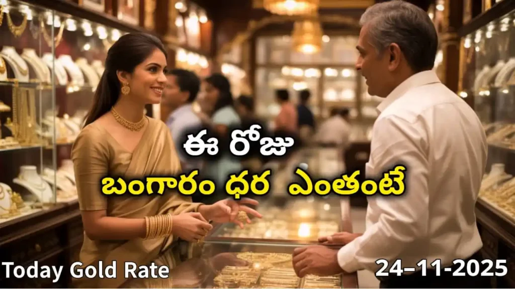 Gold Rate Today - Gold rate chart in Hyderabad jewelry store on 24 November 2025