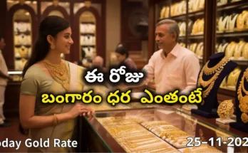Gold Rate Today - Gold rate chart in Hyderabad jewelry store on 25 November 2025
