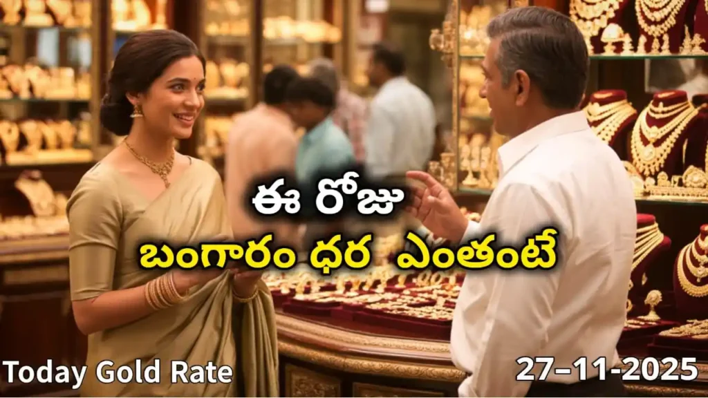 Gold Rate Today - Gold rate chart in Hyderabad jewelry store on 27 November 2025