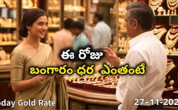 Gold Rate Today - Gold rate chart in Hyderabad jewelry store on 27 November 2025