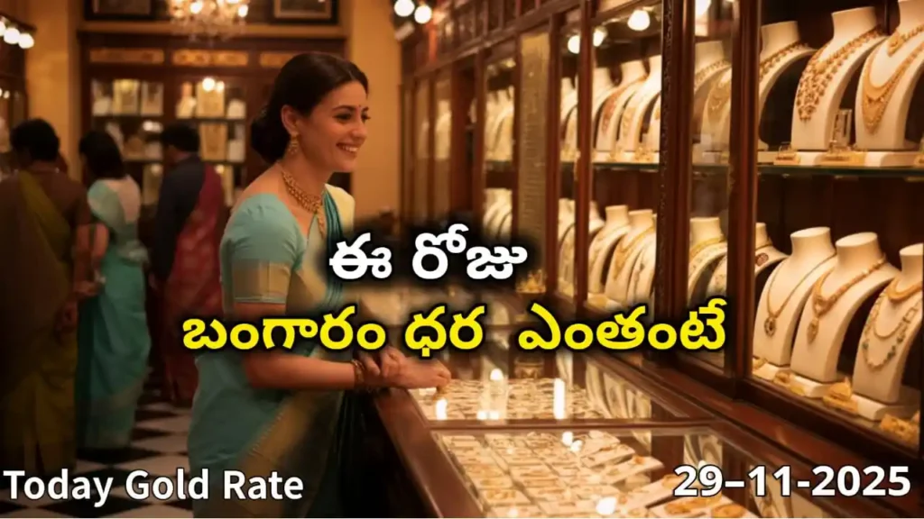 Gold Rate Today - Gold rate chart in Hyderabad jewelry store on 29 November 2025