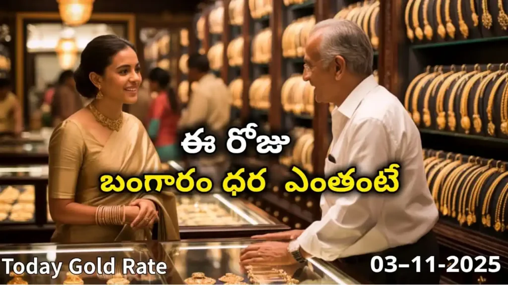 Gold Rate Today - Gold rate chart in Hyderabad jewelry store on 3 November 2025