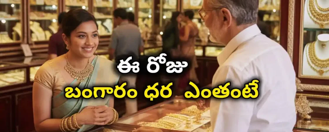 Gold Rate Today - Gold rate chart in Hyderabad jewelry store on 5 November 2025