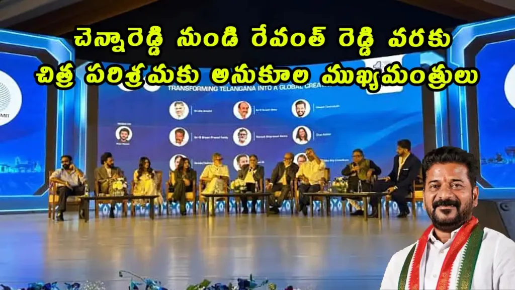 From Chenna Reddy To Revanth Reddy Film Industry Has Had Friendly CMs Says Allu Aravind