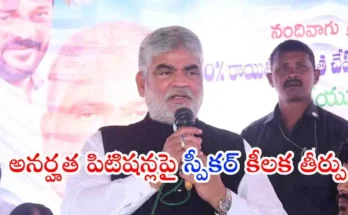 BRS MLA disqualification