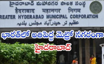 GHMC ULB Merger Hyderabad