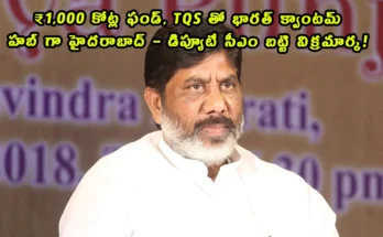 Hyderabad Quantum Economy 2025: Telangana to Launch ₹1,000 Cr Startup Fund, First State Quantum Roadmap