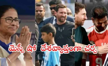 Hyderabad Messi Event