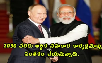 India Russia 2030 Economic Roadmap 2025: Putin-Modi Summit to Sign Strategic Pact on December 4-5
