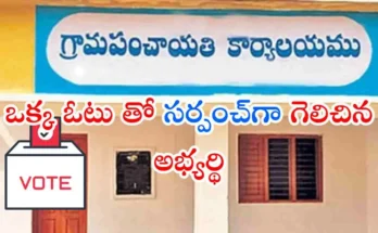 Karimnagar Sarpanch Election Result