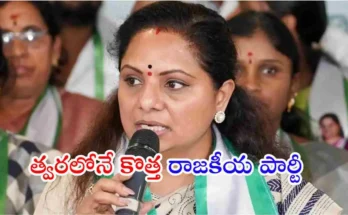 Kavitha New Party Telangana