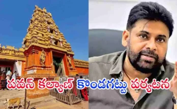 Kondagattu Anjanna Temple