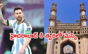 Lionel Messi Hyderabad Visit