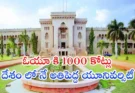 Osmania University Development
