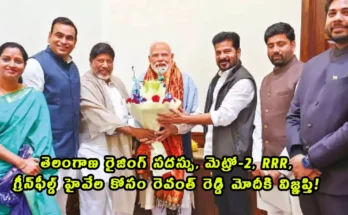 Revanth Reddy Meets Modi 2025: Seeks Centre’s Support for TelanganaRising Summit & Key Projects