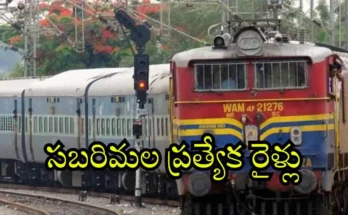 Sabarimala Special Trains