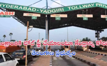 Telangana Highway Toll Free Sankranti