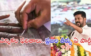 Telangana Panchayat Elections Results