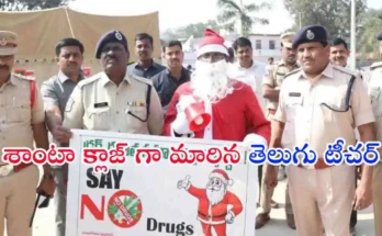 Telugu teacher anti drug awareness