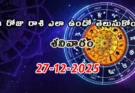 Today Horoscope In Telugu - 27 December 2025 Daily Rasi Phalalu for All Signs