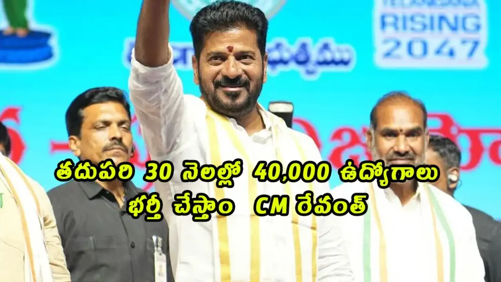 Will Fill 40K Jobs In Next 30 Mths Revanth