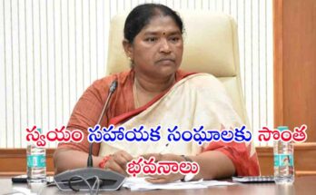 Women SHG Federation Buildings