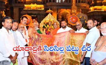Yadadri Temple Gold Saree Donation