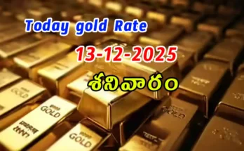 Gold Rate Today - Gold rate chart in Hyderabad jewelry store on 13 December 2025