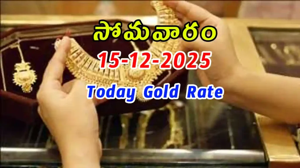 Gold Rate Today - Gold rate chart in Hyderabad jewelry store on 15 December 2025