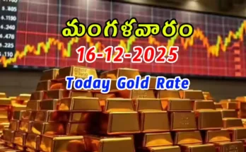 Gold Rate Today - Gold rate chart in Hyderabad jewelry store on 16 December 2025